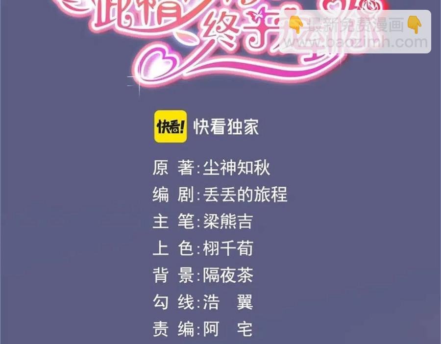 第49话 巨星出柜