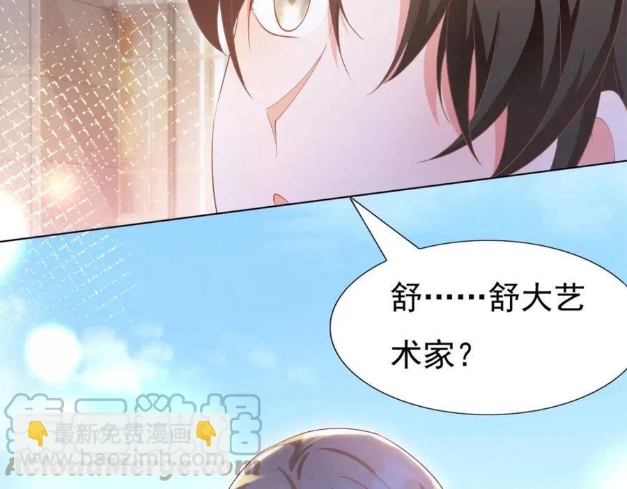 第49话 巨星出柜