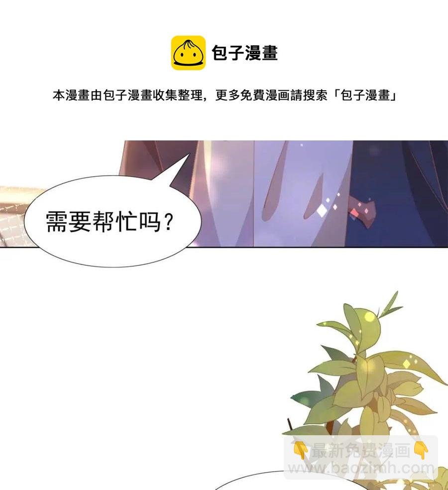 第49话 巨星出柜
