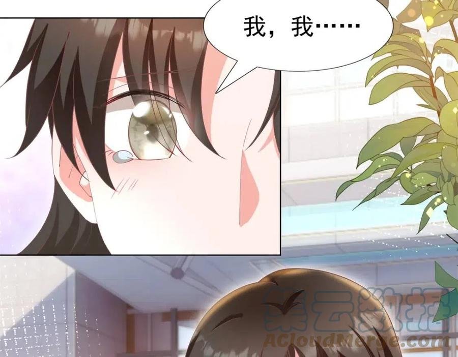 第49话 巨星出柜