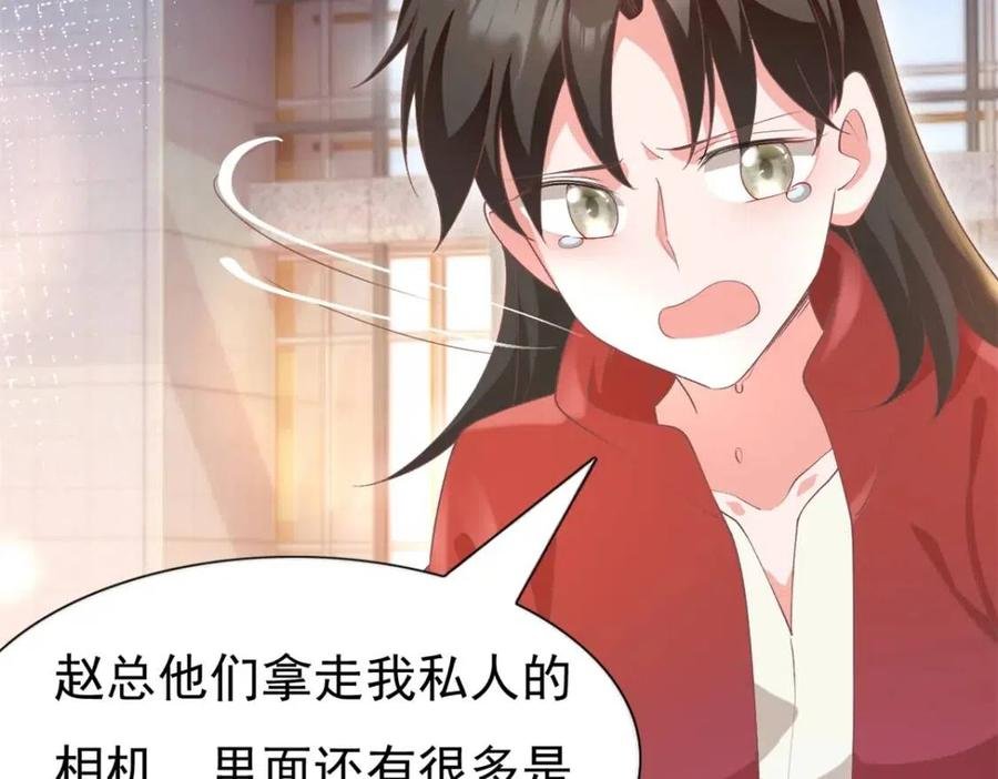 第49话 巨星出柜
