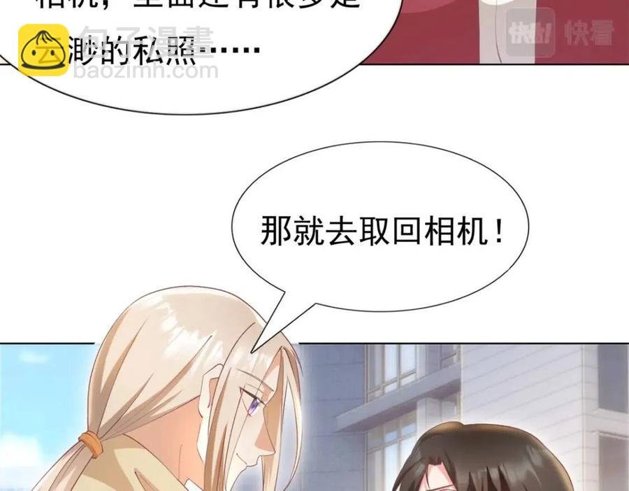 第49话 巨星出柜