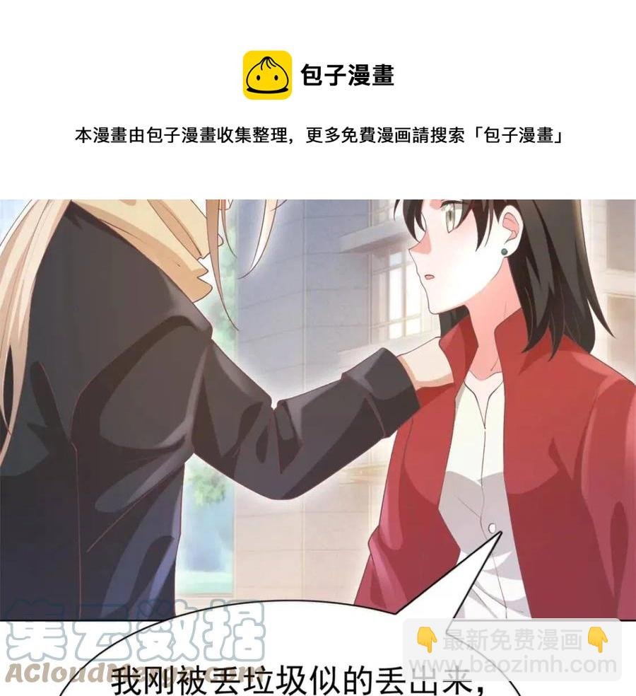 第49话 巨星出柜