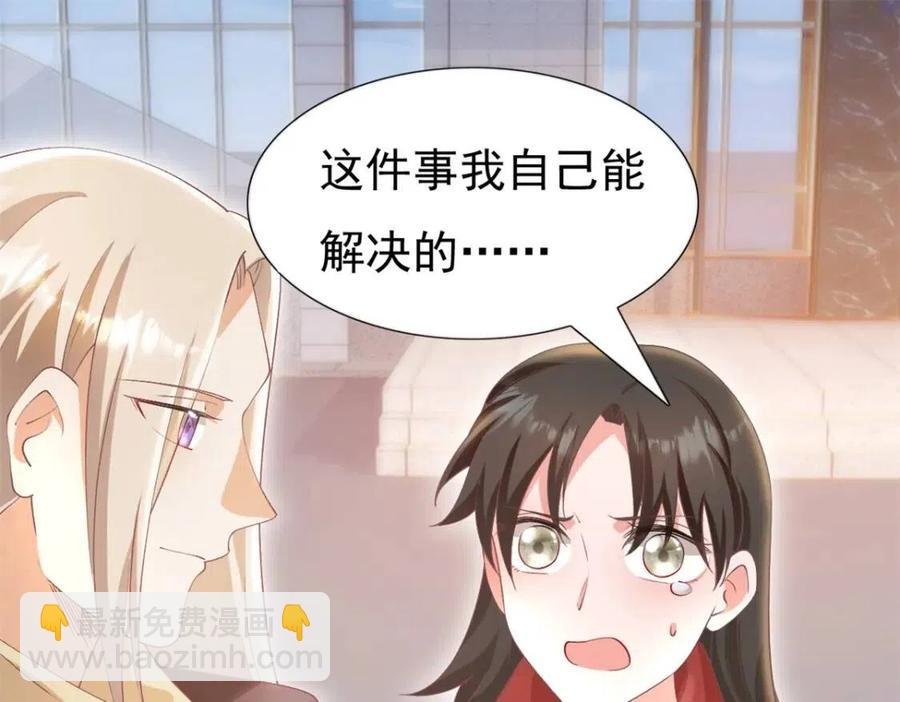 第49话 巨星出柜