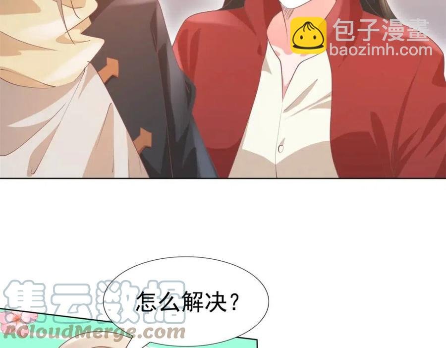 第49话 巨星出柜