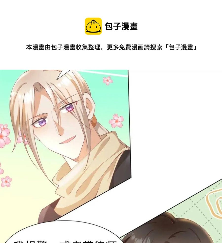 第49话 巨星出柜