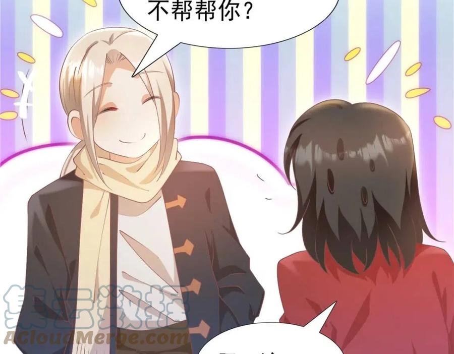 第49话 巨星出柜