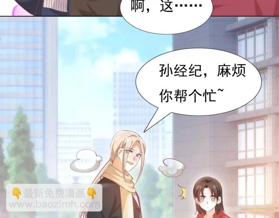 第49话 巨星出柜