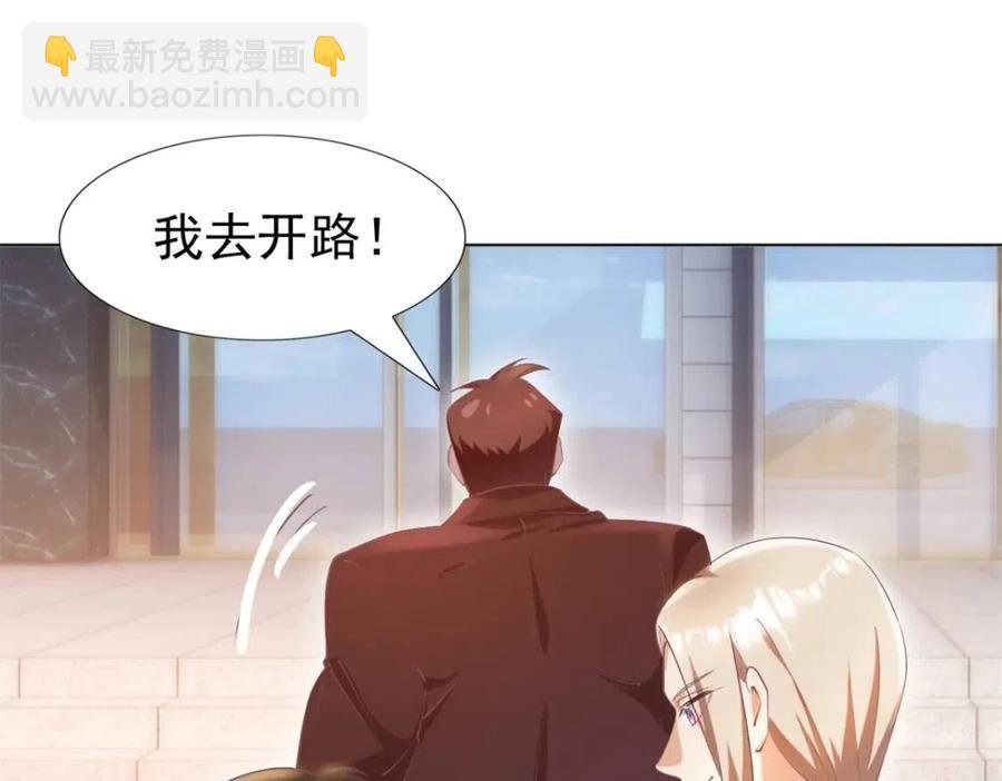 第49话 巨星出柜