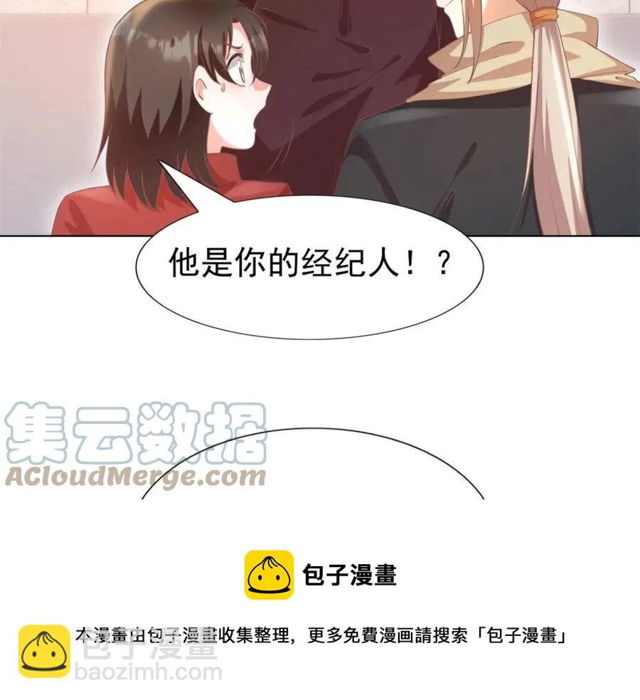第49话 巨星出柜