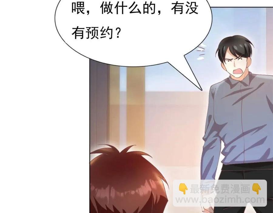 第49话 巨星出柜