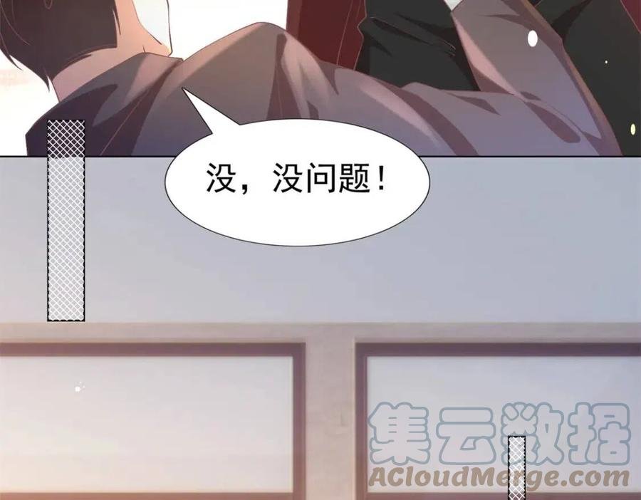 第49话 巨星出柜