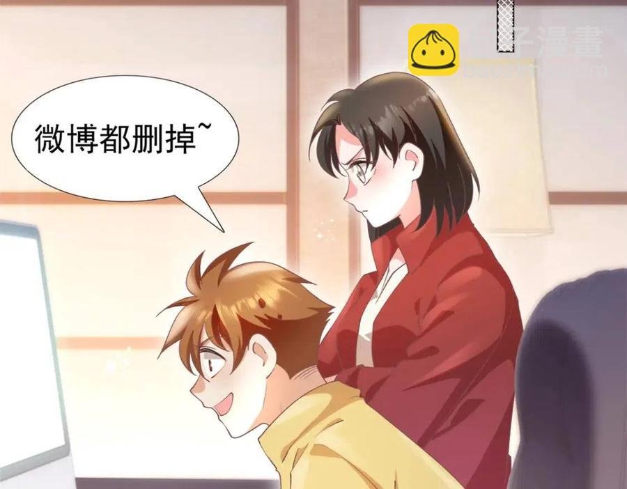 第49话 巨星出柜