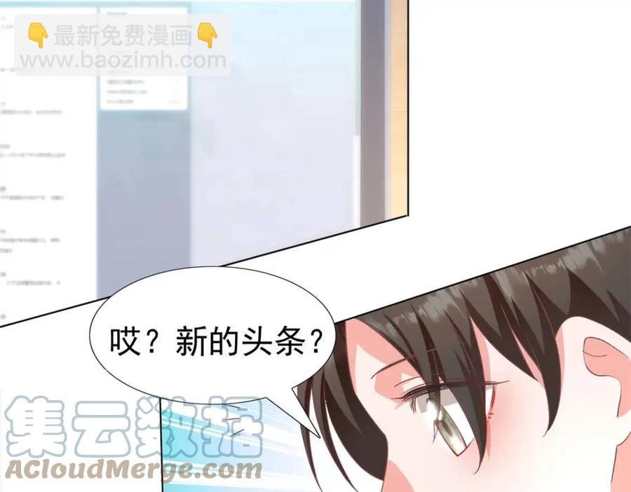 第49话 巨星出柜