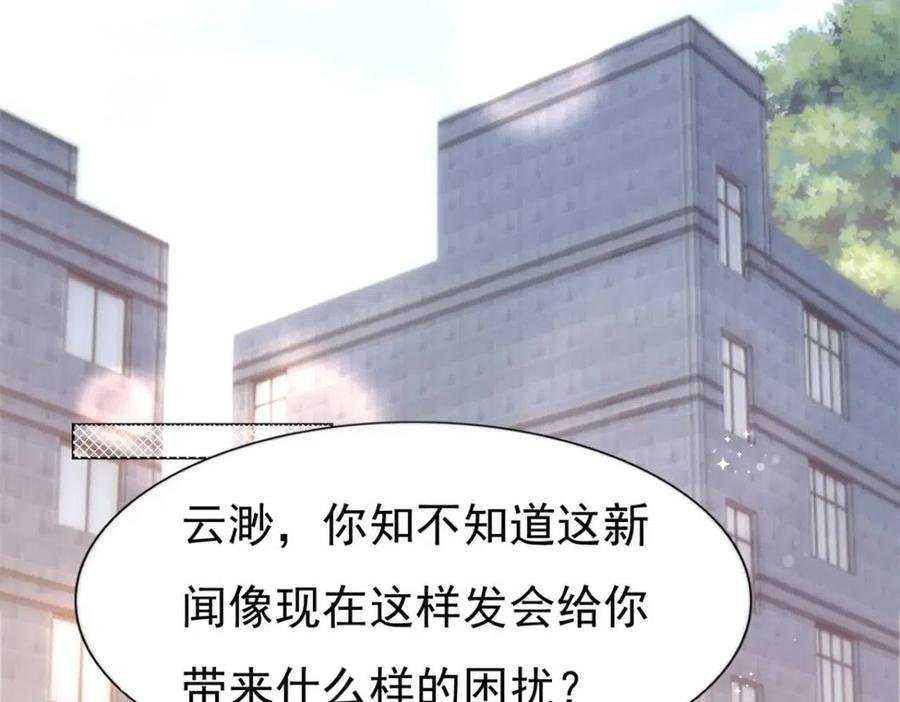 第49话 巨星出柜