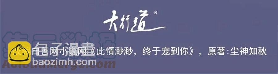 第50话 青梅竹马的过往