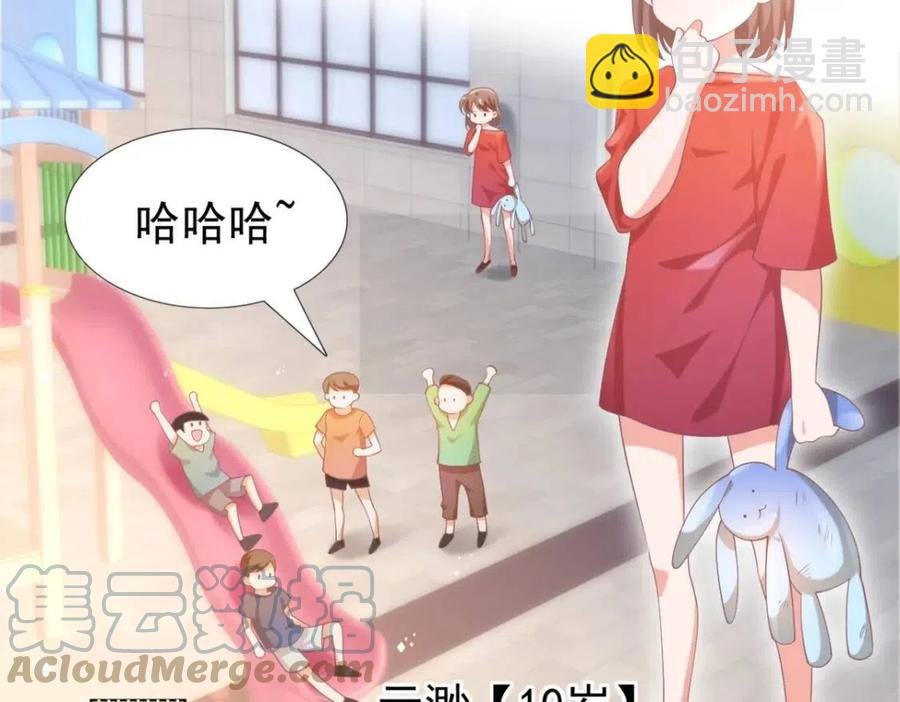 第50话 青梅竹马的过往