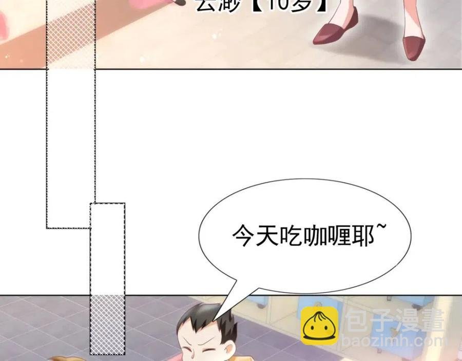 第50话 青梅竹马的过往