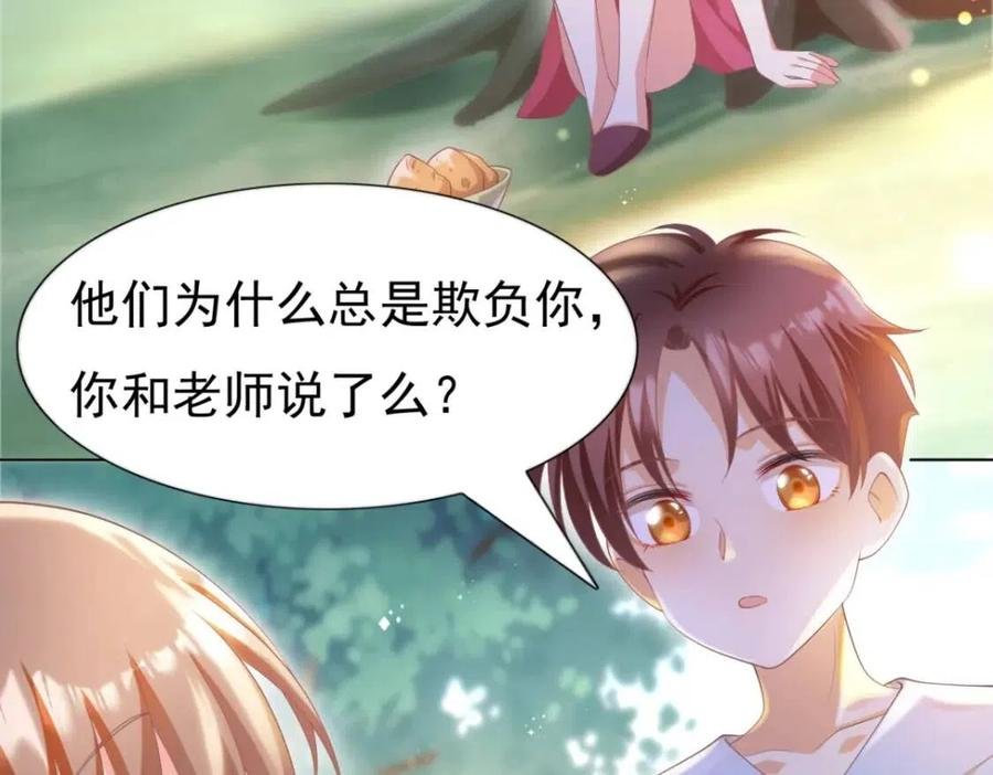 第50话 青梅竹马的过往