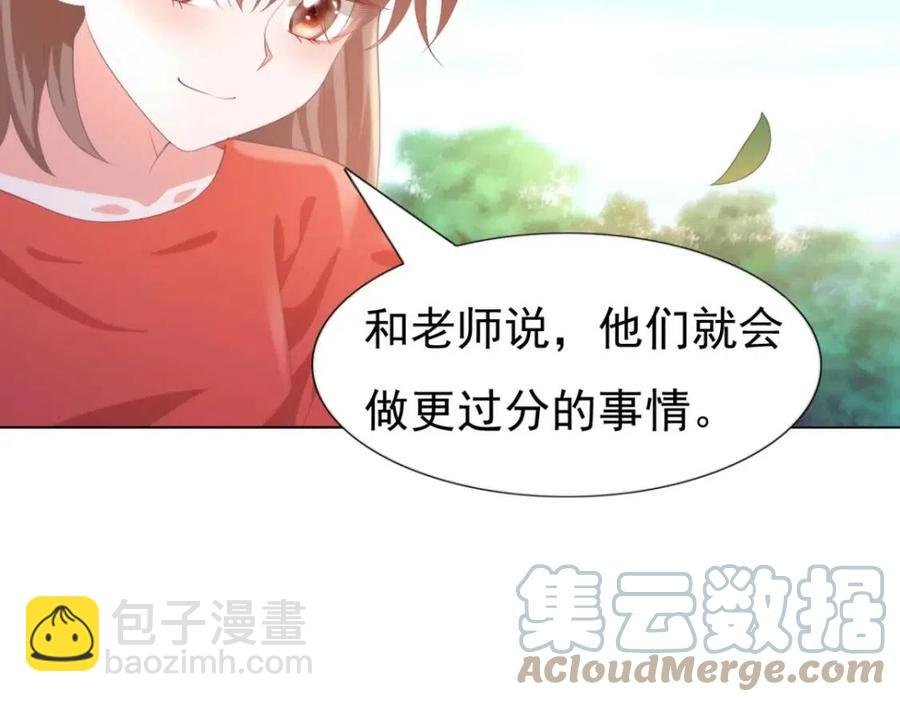 第50话 青梅竹马的过往