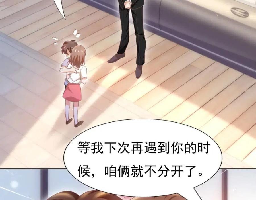 第50话 青梅竹马的过往