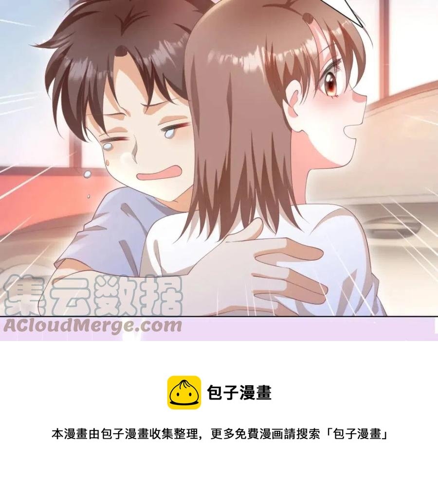 第50话 青梅竹马的过往