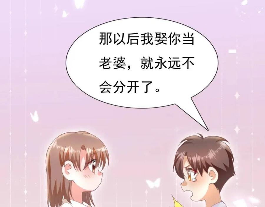 第50话 青梅竹马的过往