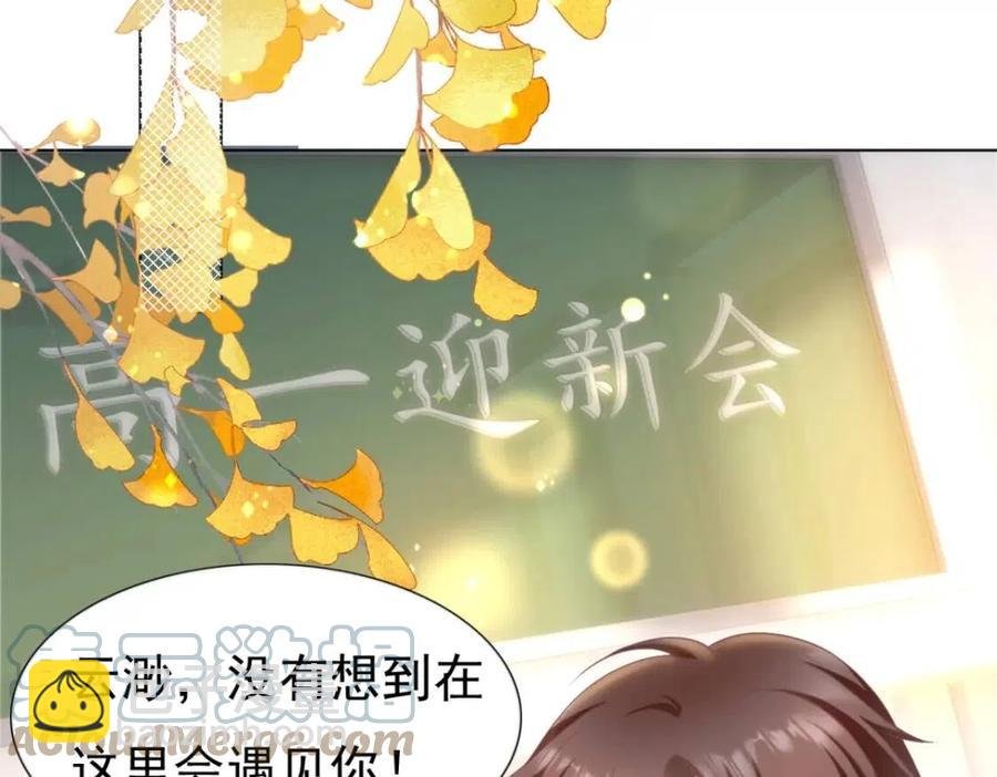 第50话 青梅竹马的过往