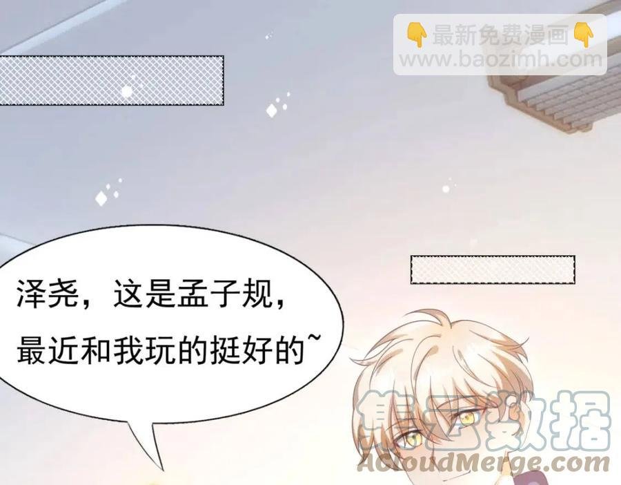 第50话 青梅竹马的过往
