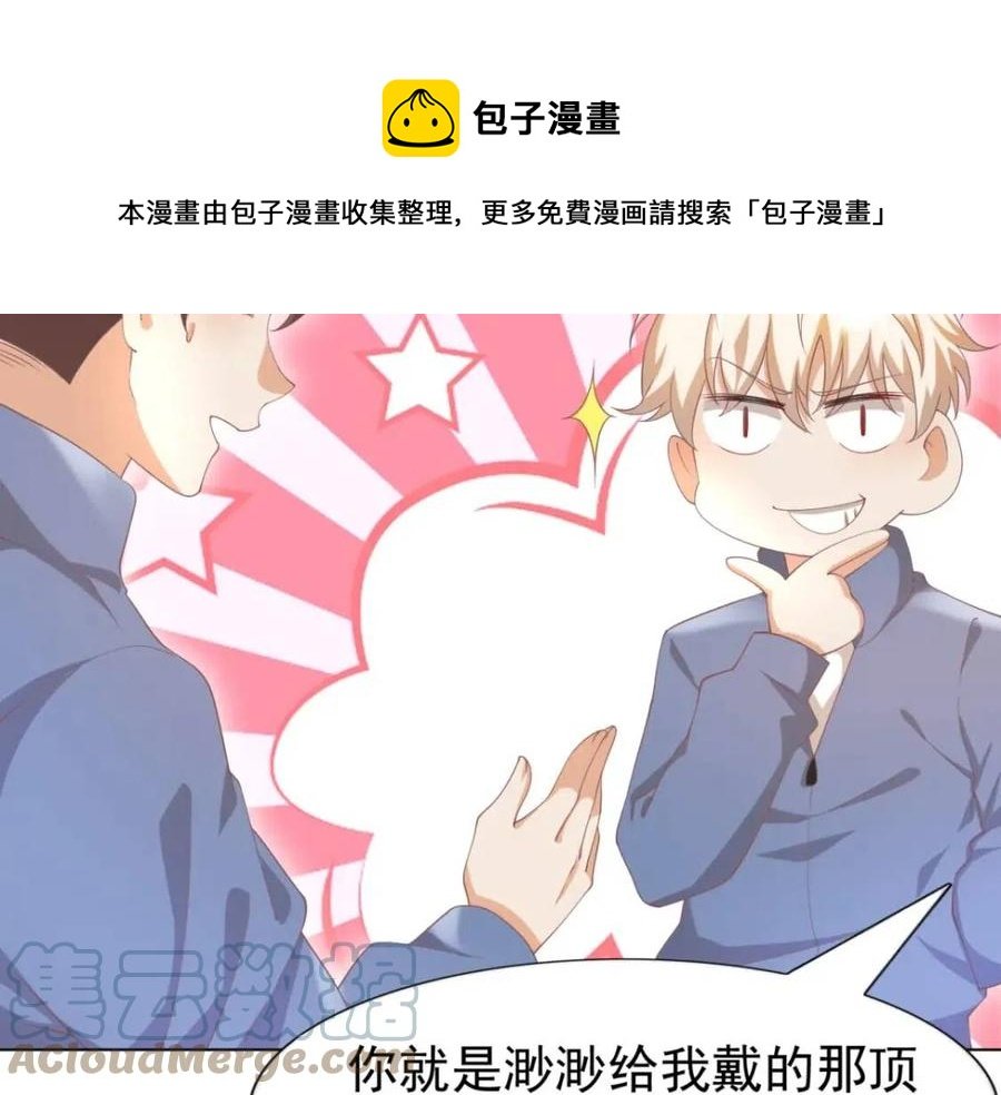 第50话 青梅竹马的过往