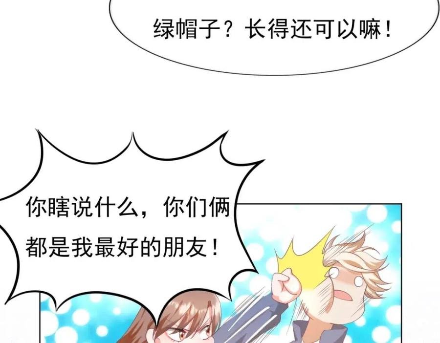 第50话 青梅竹马的过往