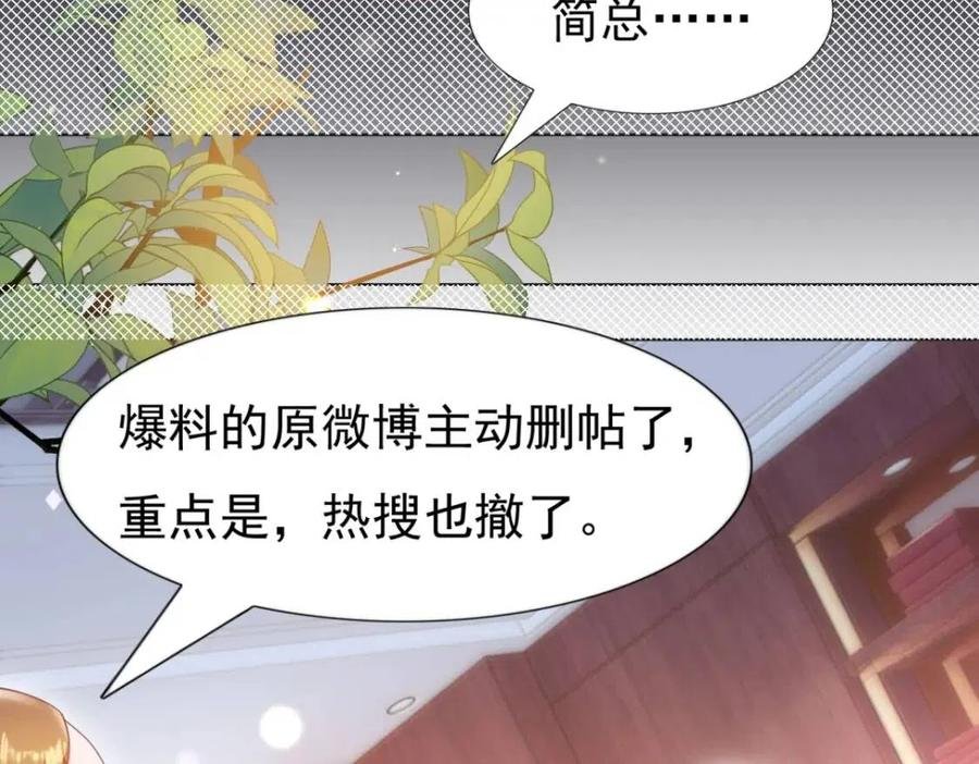 第50话 青梅竹马的过往
