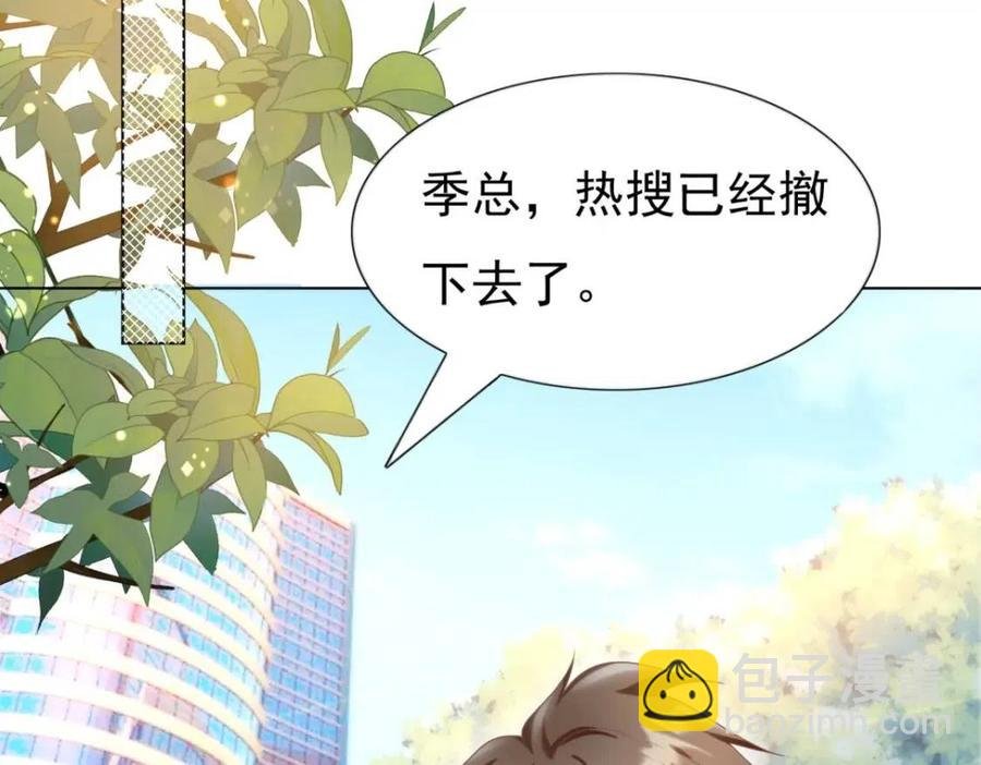 第50话 青梅竹马的过往