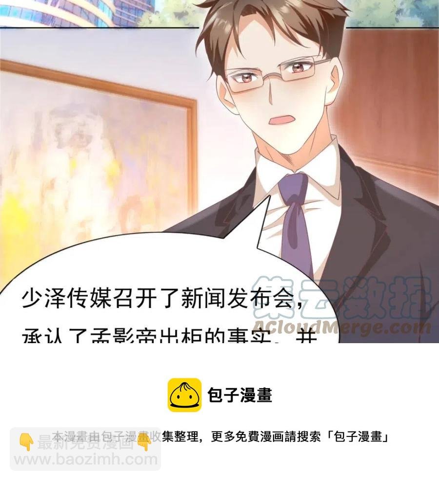 第50话 青梅竹马的过往