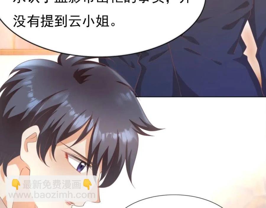 第50话 青梅竹马的过往