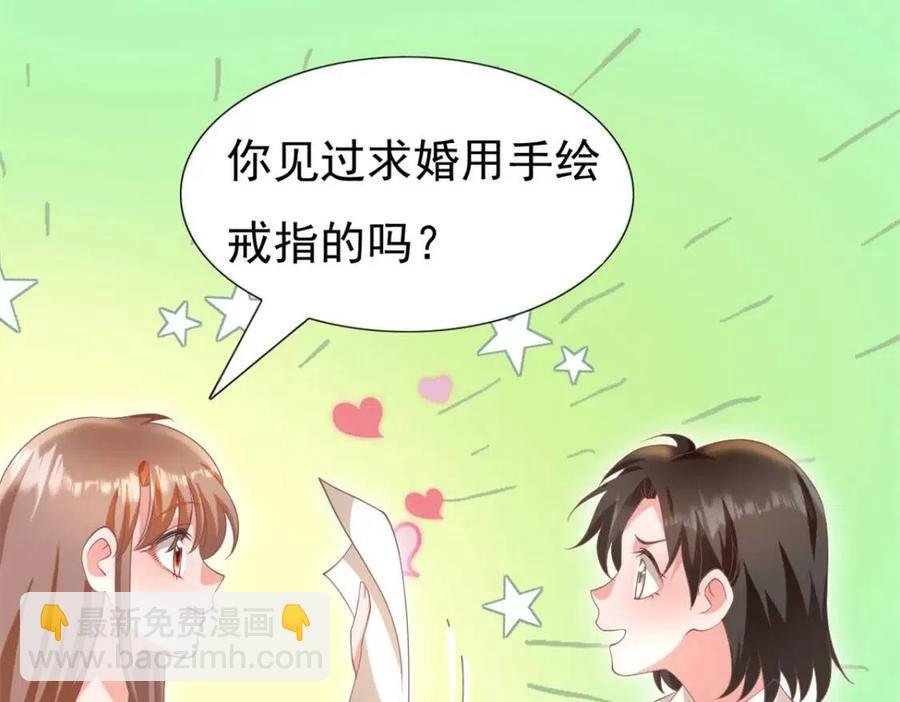 第51话 求婚