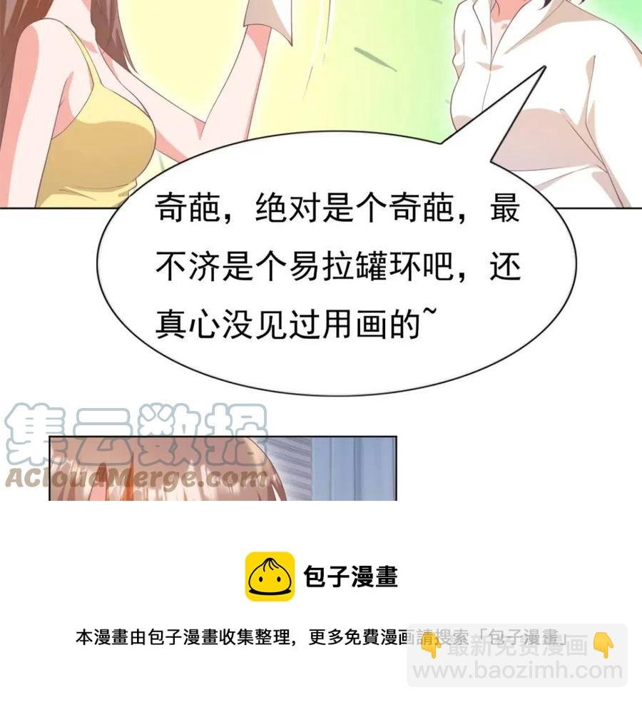 第51话 求婚