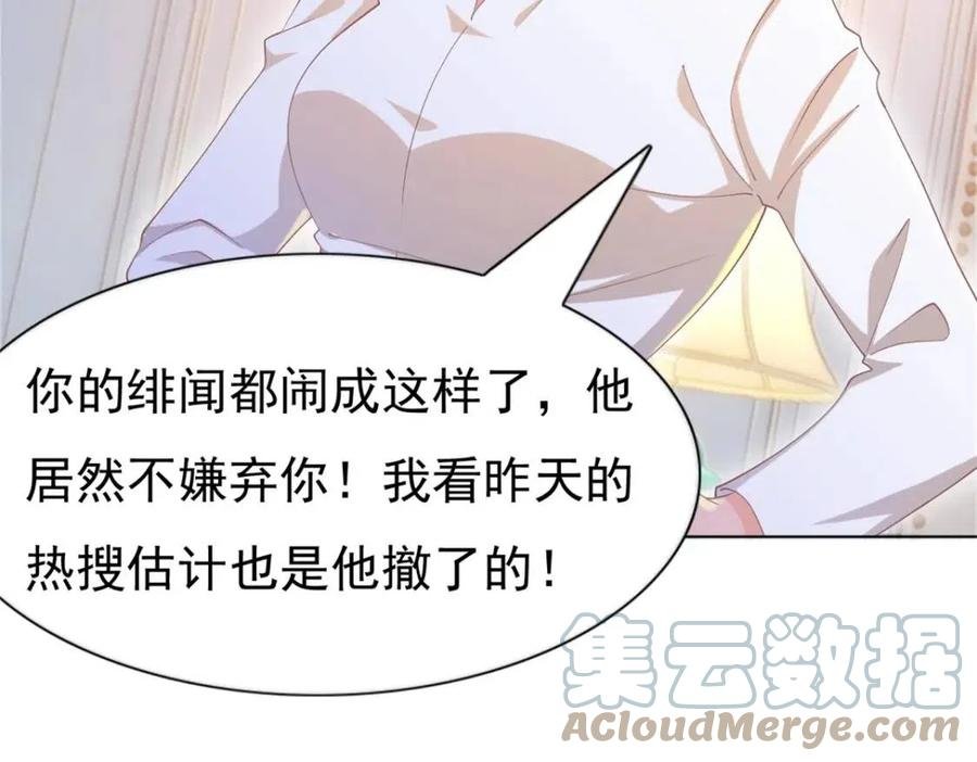 第51话 求婚