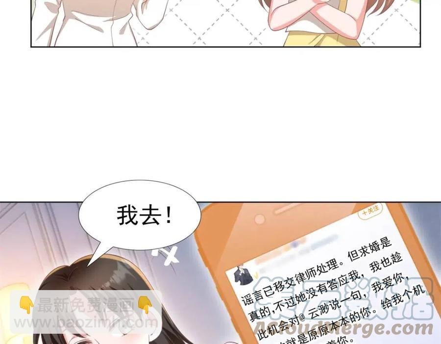 第51话 求婚