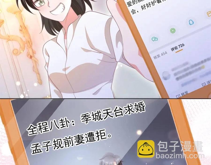 第51话 求婚