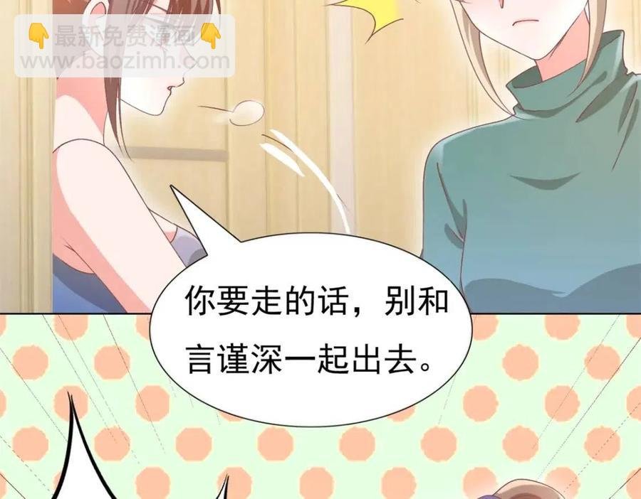 第52话 更衣室里的冲突