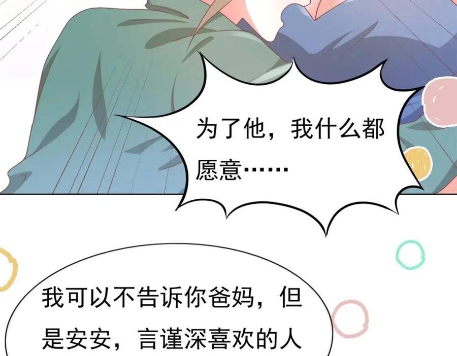 第52话 更衣室里的冲突