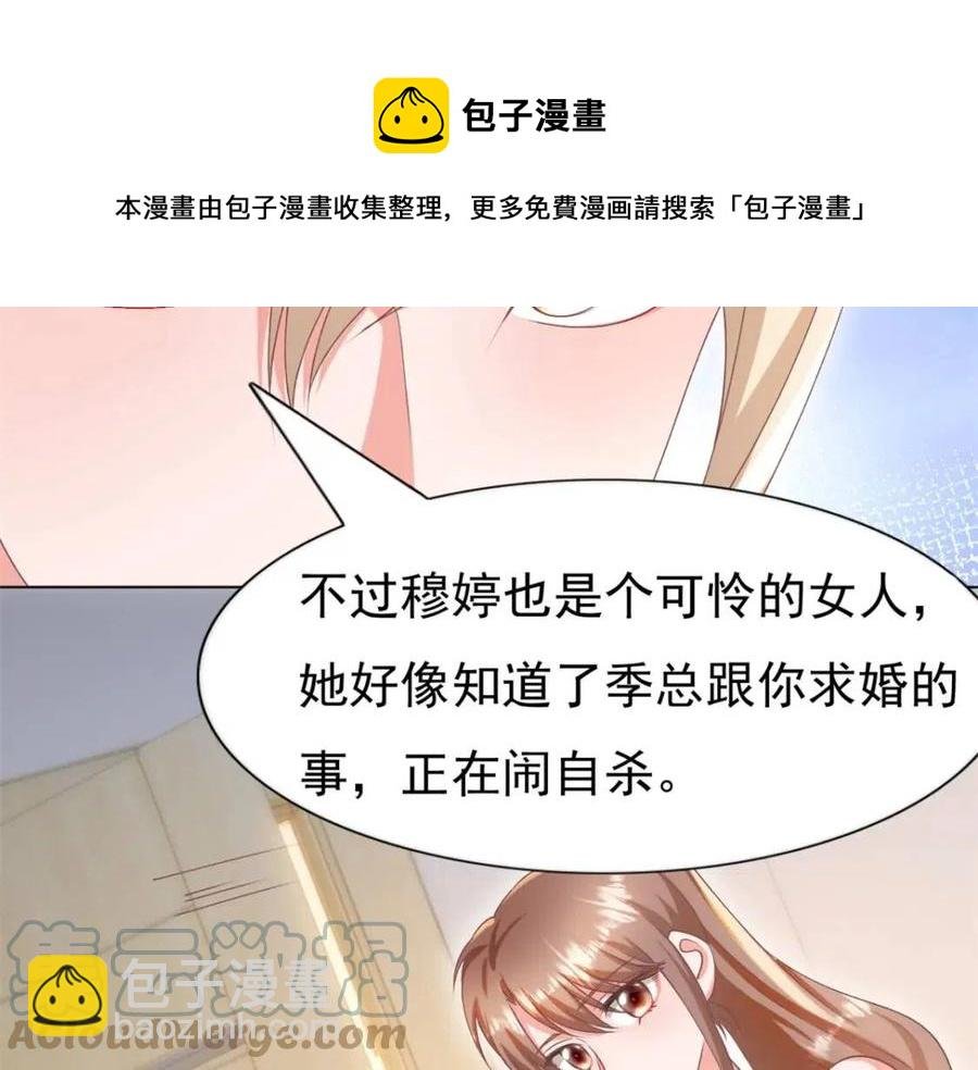 第52话 更衣室里的冲突