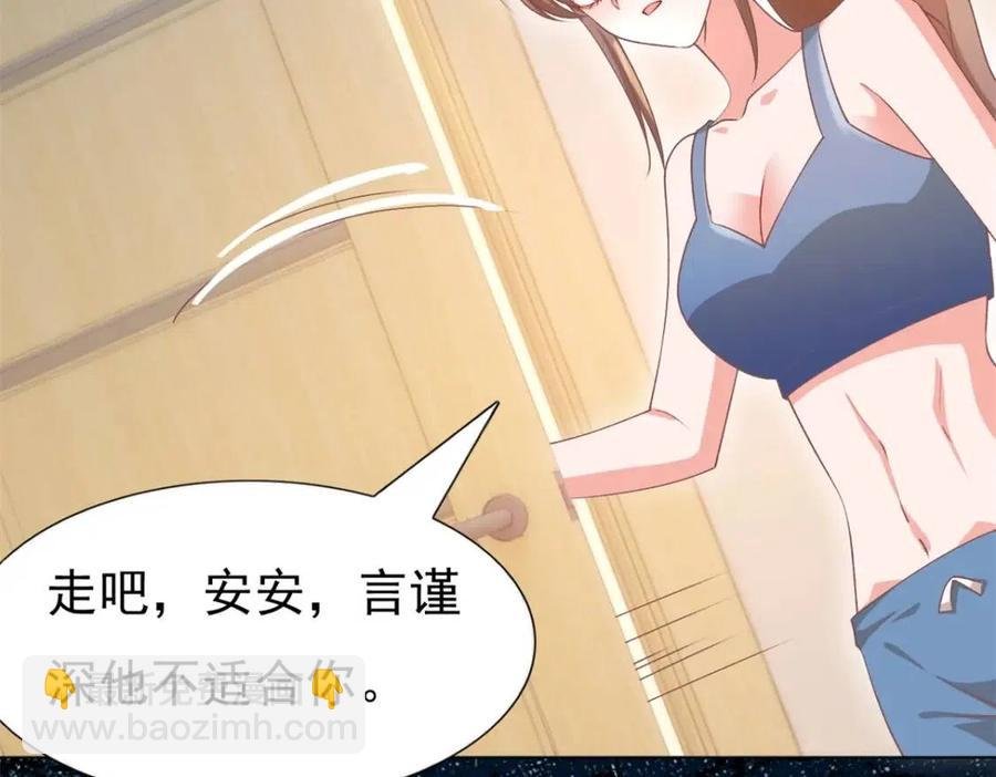 第52话 更衣室里的冲突