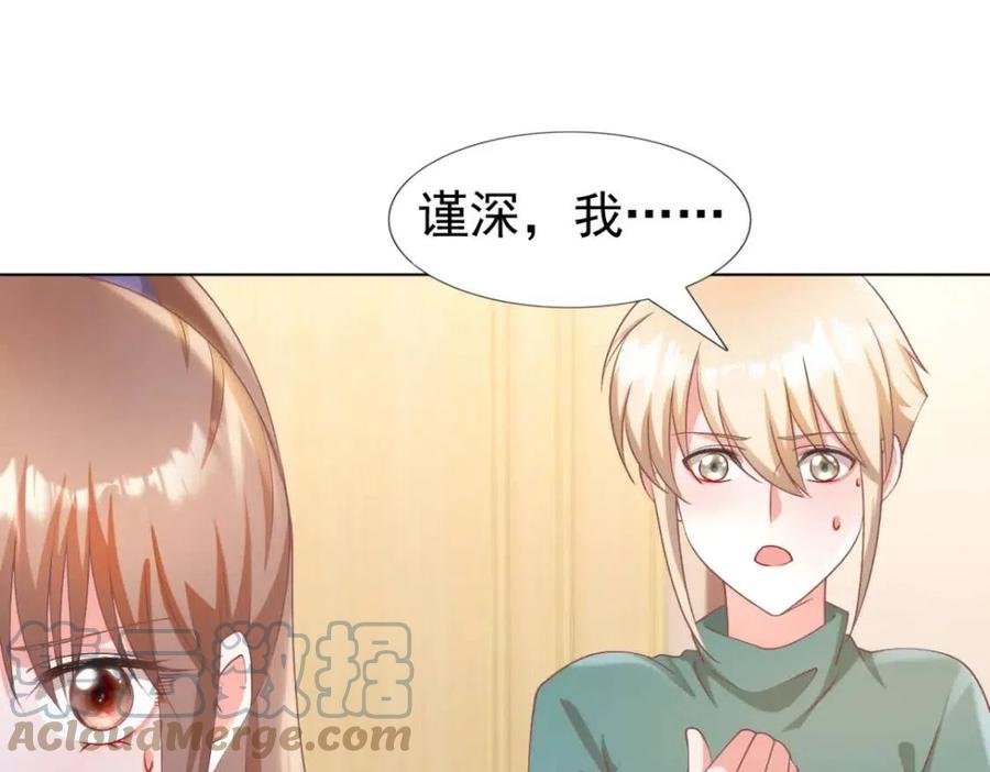 第52话 更衣室里的冲突