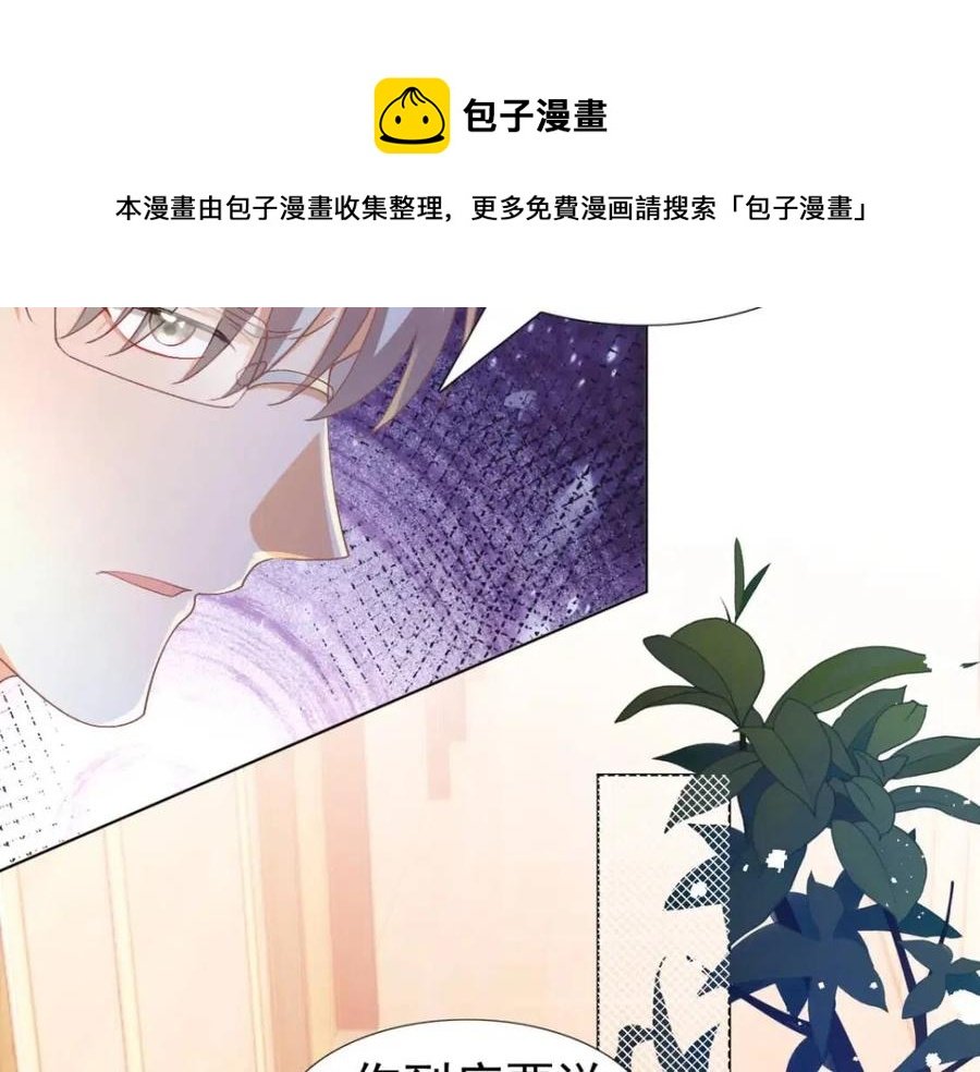 第52话 更衣室里的冲突