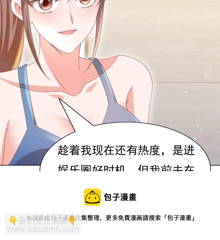 第52话 更衣室里的冲突