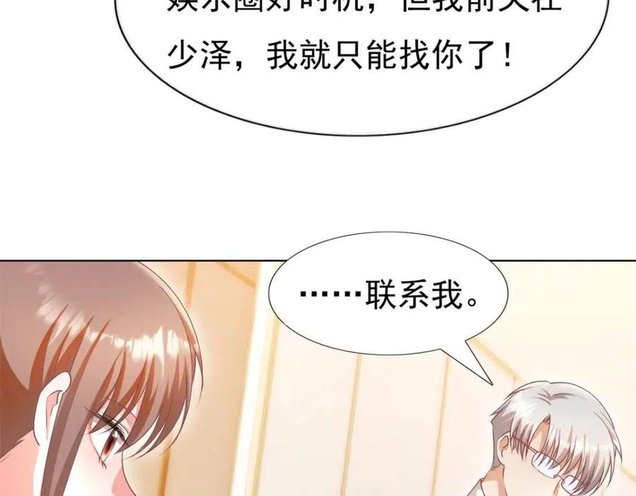第52话 更衣室里的冲突