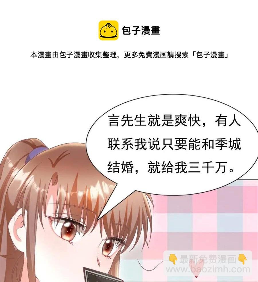 第52话 更衣室里的冲突