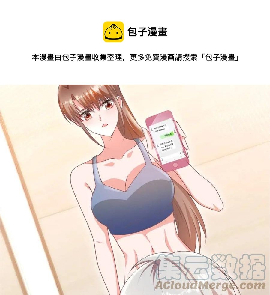 第52话 更衣室里的冲突